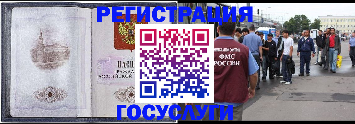миграционный учет в Каргате