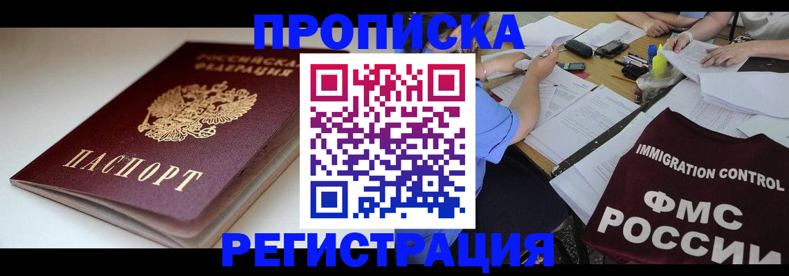 прописка для школы в Каргате