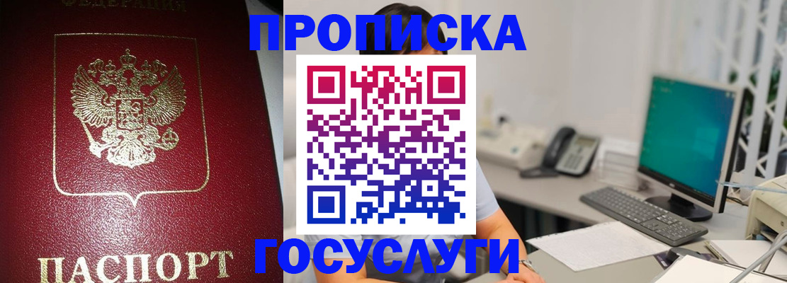 временная регистрация госуслуги в Каргате